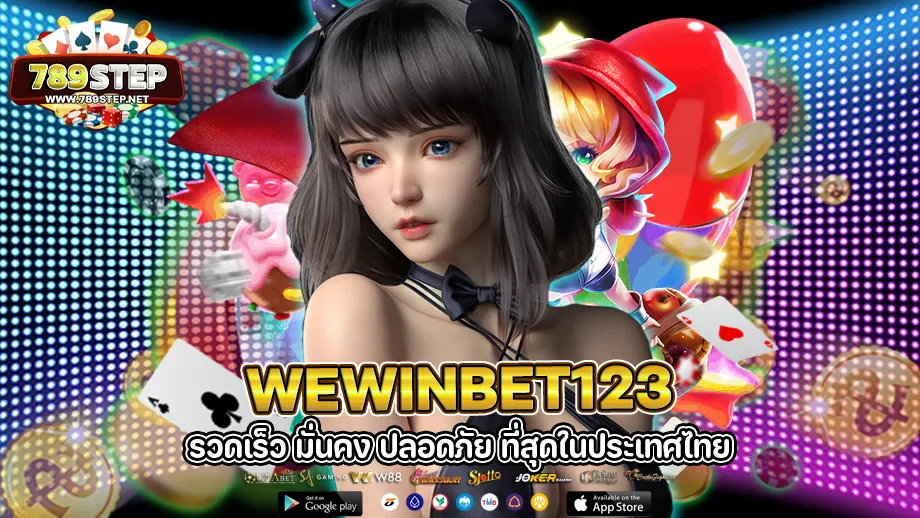 wewinbet123