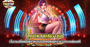 Luckyking168