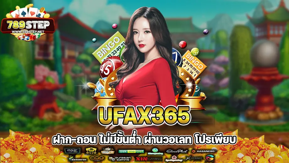 ufax365