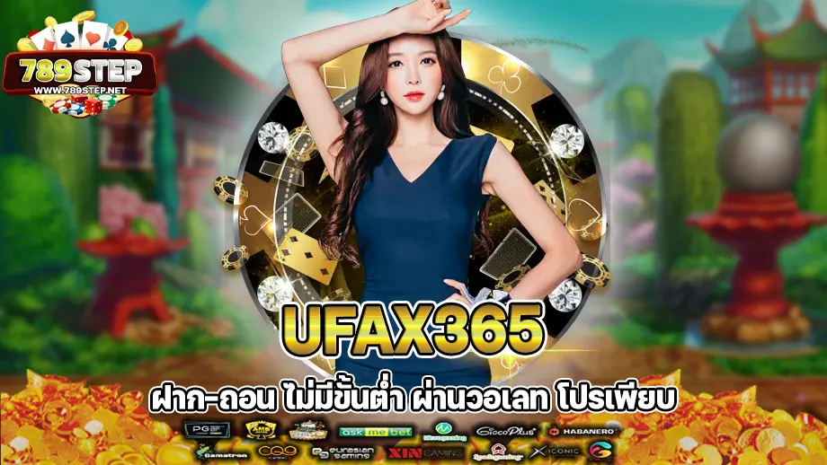 ufax365